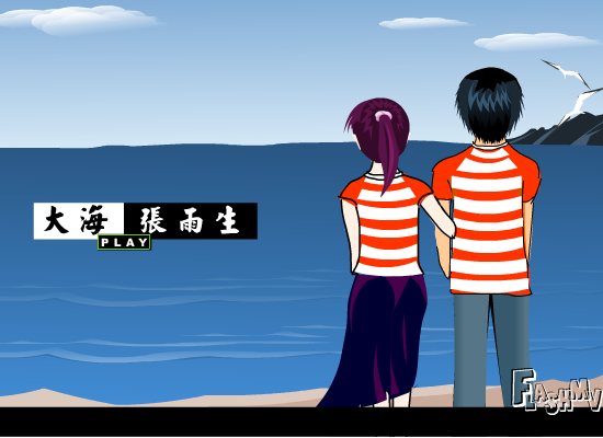 大海（爱在边缘） 截图 2/8
