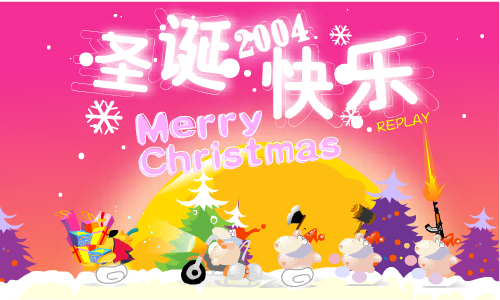 圣诞脱光光（www.pacoo.net） 截图 2/8