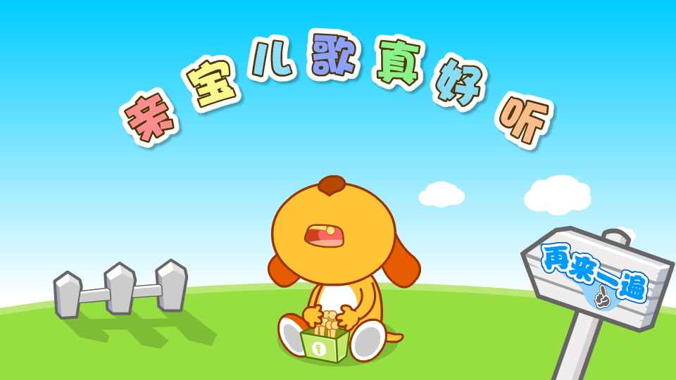 好爸爸坏爸爸 截图 4/5