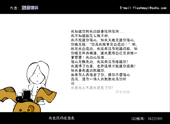 阿牛 小小狗（闪客蚂蚁） 截图 6/8