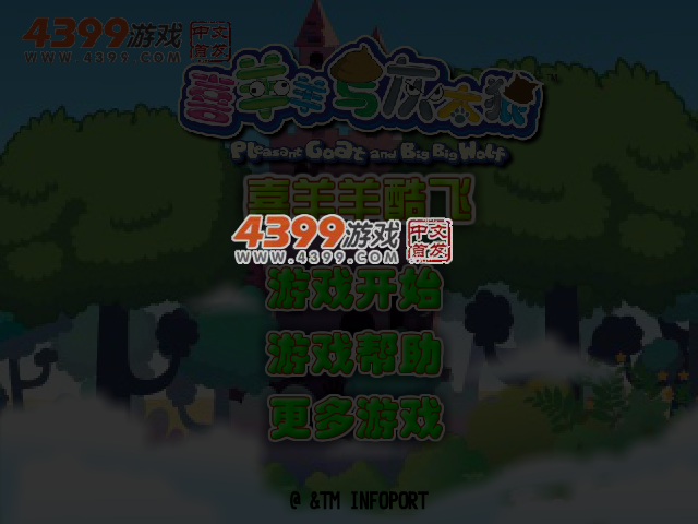 喜羊羊酷飞 截图 5/7