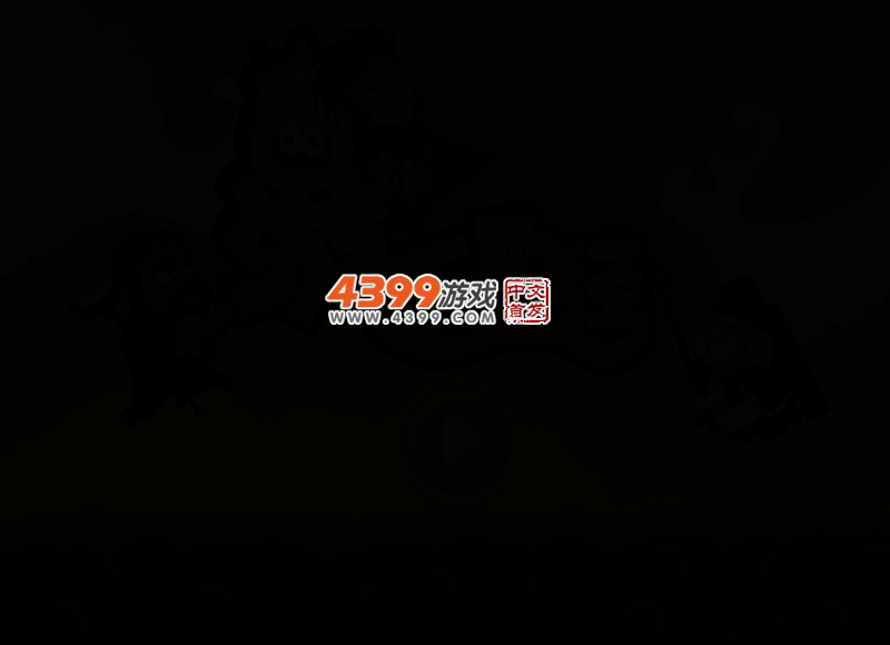 西游不取经无敌版 截图 2/5