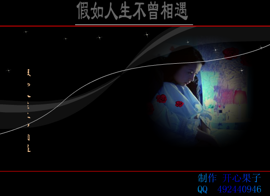 假如人生不曾相遇（开心果子） 截图 1/8