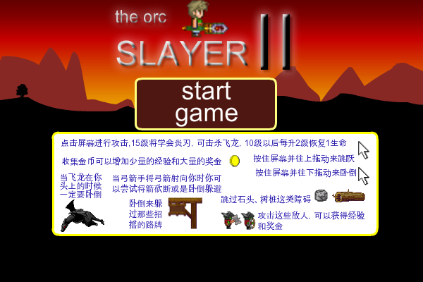 除魔大作战 截图 4/8