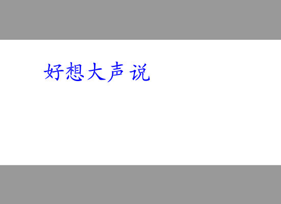 灌篮高手 截图 1