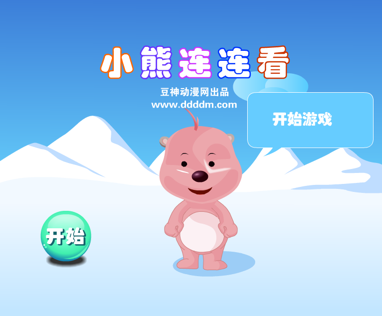 小熊对对碰 截图 7/8