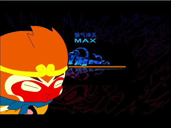 猴气冲天MAX 截图 3/8