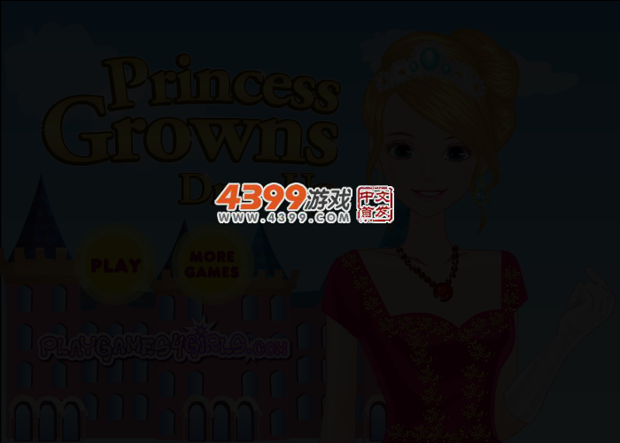 公主的晚宴 截图 3/6