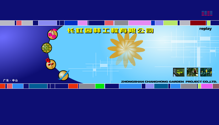 一个公司网站（天涯散客） 截图 3/8
