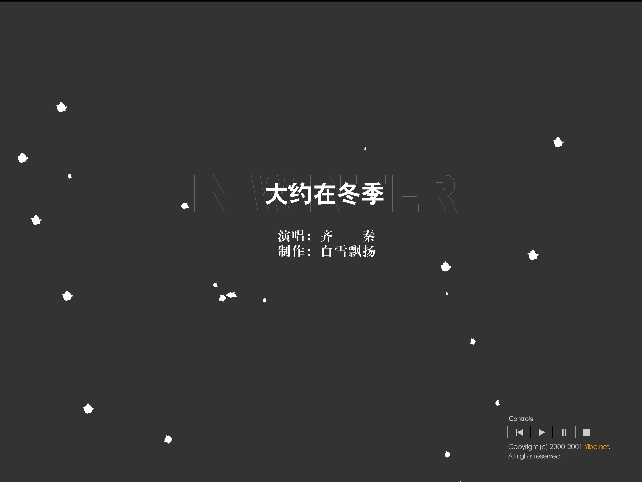 大约在冬季（白雪飘扬(yibo.net)） 截图 6/8