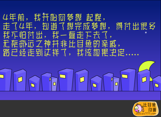 一首简单的歌（福建比目鱼） 截图 8/8