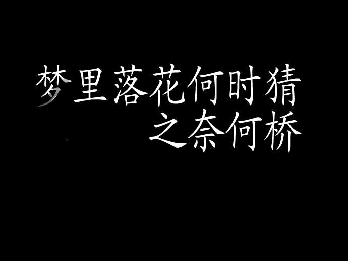 梦里落花何时猜（梦里落花何时猜） 截图 3/7