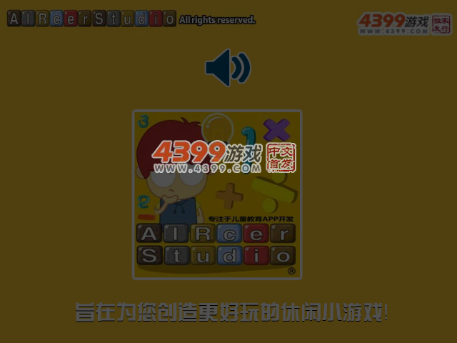 星际小蚂蚁采集五常灵珠 截图 4/8