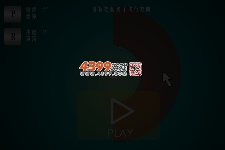 飞行的鸽子 截图 4/5