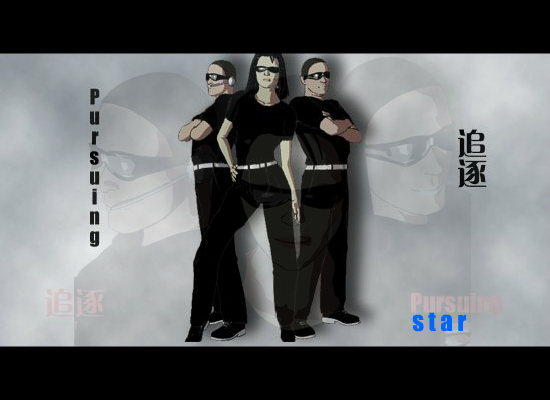 追逐（Pursuing）（hbsszh） 截图 1/8