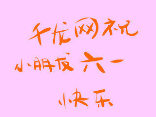 多陪陪孩子 截图 6/8
