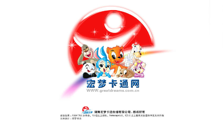 宏梦片头（∮丰铮∮） 截图 7/8