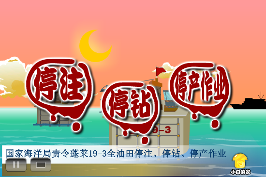 康菲石油（liang_bo） 截图 1/8