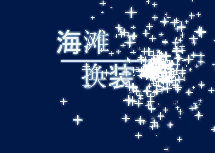 沙滩美女换装 截图 2/8