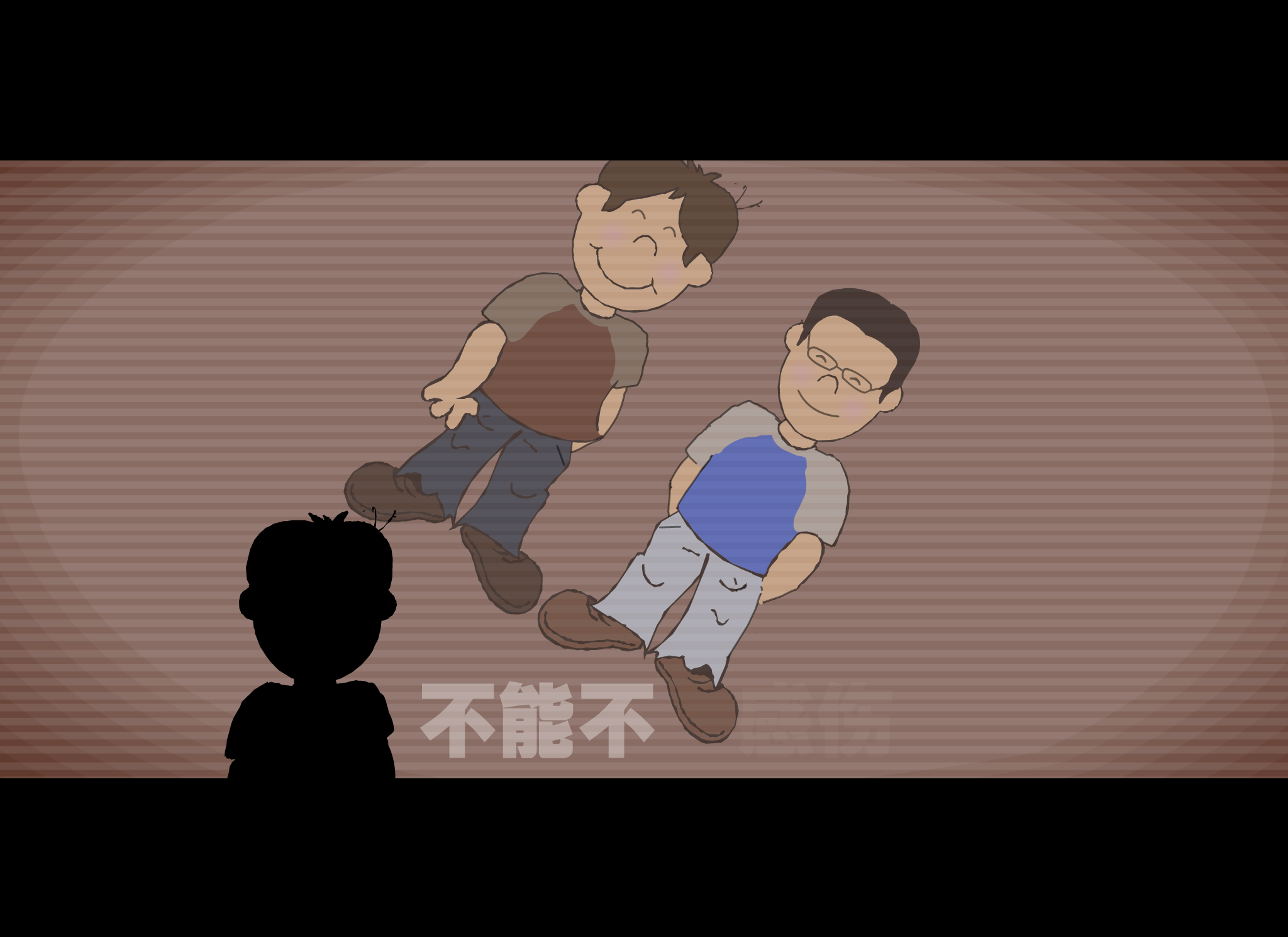 朋友[光良.品冠]（shawn） 截图 3/8