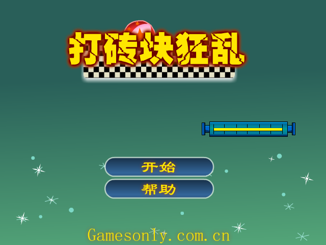 打砖块狂乱 截图 4/8