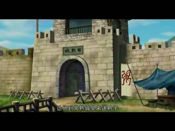 《芦荡金箭》第五集（ttkt） 截图 3/4