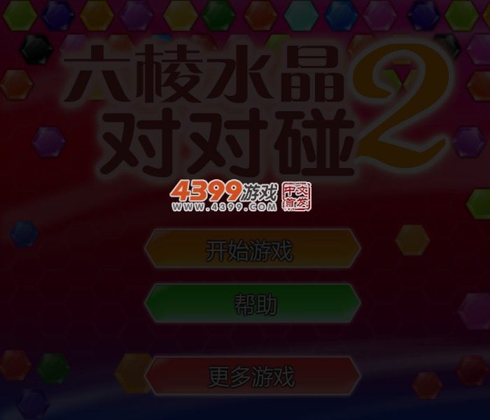 宝石连连看2 截图 4/6