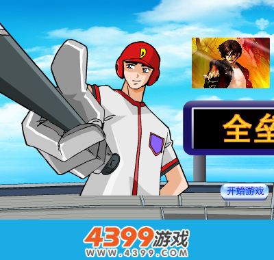 全垒打 截图 7/8