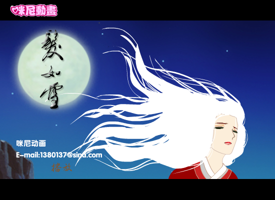 发如雪（咪尼） 截图 1/8