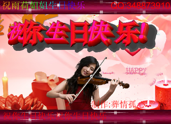 生日（葬情双儿） 截图 3/8