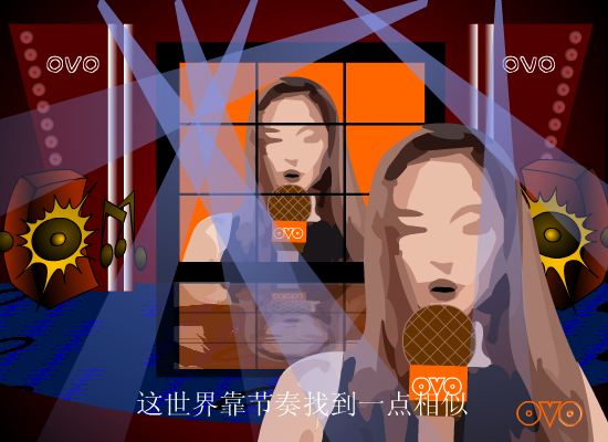 OVO之《大日子》（coken） 截图 4/8