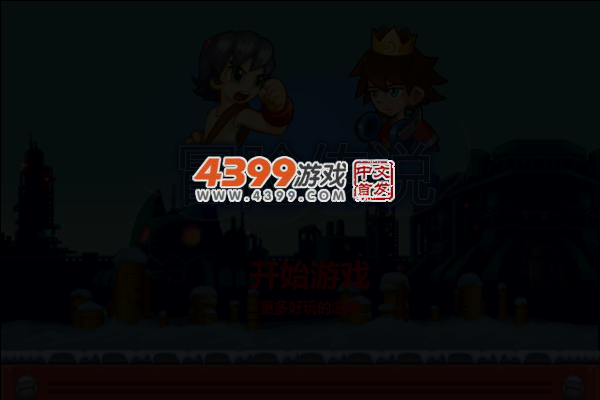 冒险传说 截图 3/8