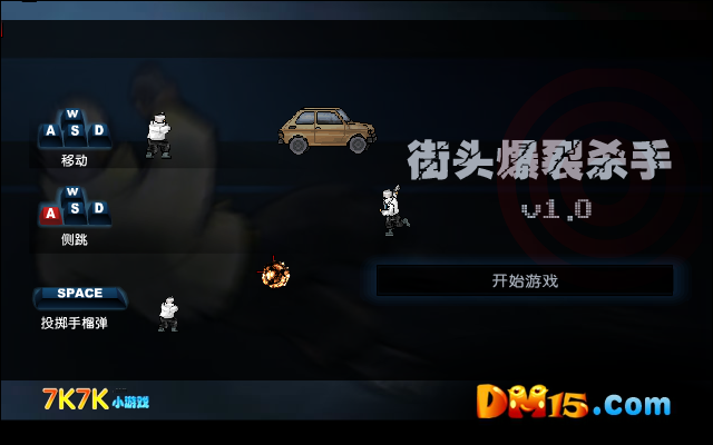 街头暴力杀手中文版 截图 7/8