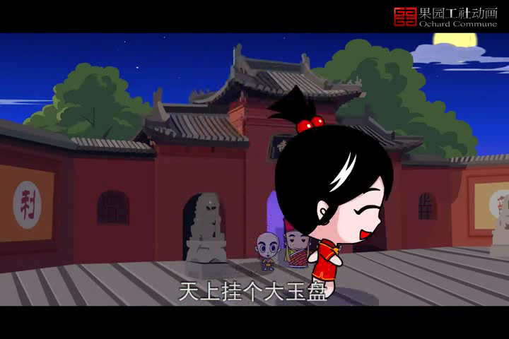 中秋月儿圆（hzx138） 截图 3/8