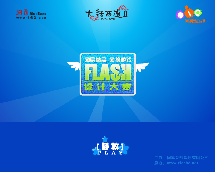 江湖（剪秋罗） 截图 5/7