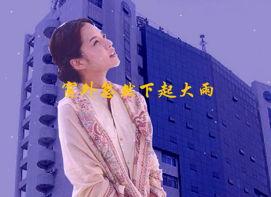 大雨（Blue） 截图 4/8