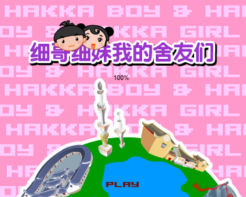 我的舍友记（汉唐动漫） 截图 2/8