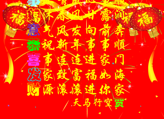 新年贺卡（maxc） 截图 6/8