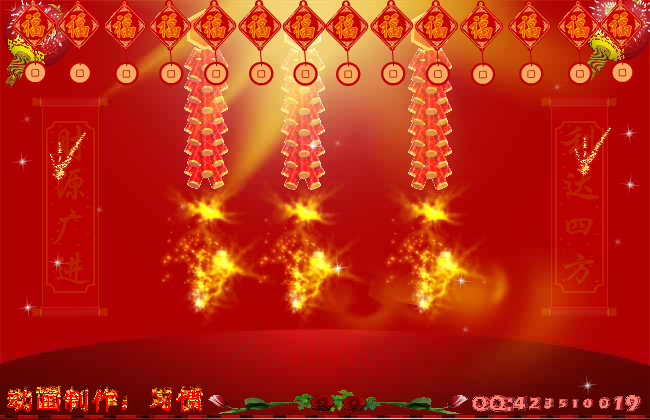 发财发福中国年（习惯） 截图 5/8