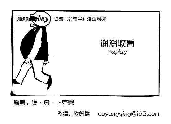 训练狗懂礼貌（欧阳情） 截图 2/8