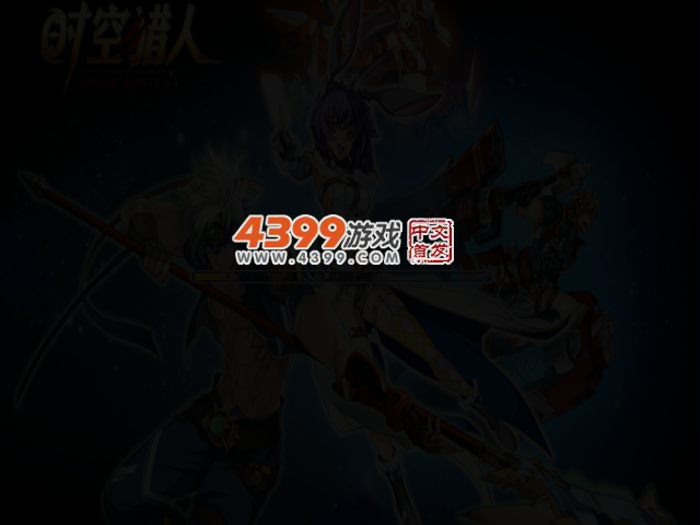 时空猎人三人版 截图 4/5