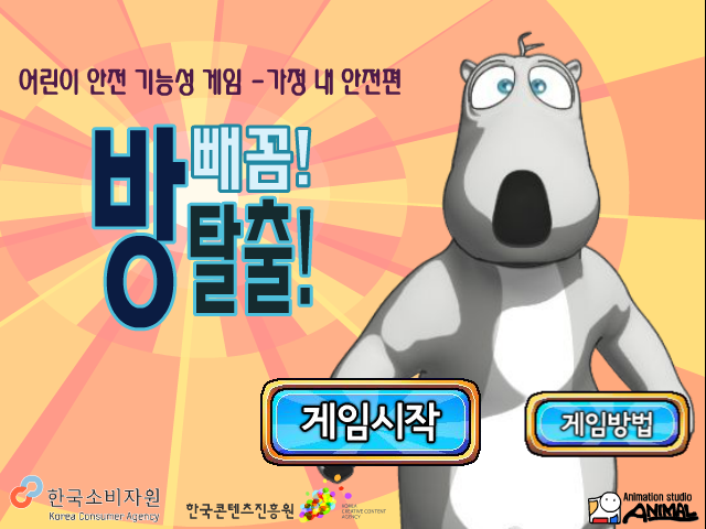 倒霉熊机智逃离 截图 8/8