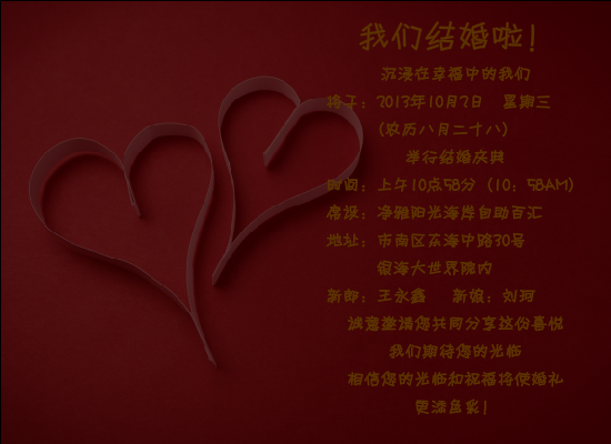 王永鑫&刘珂婚礼喜帖（bioddv） 截图 2/3