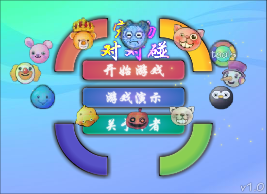 可爱宠物对对碰 截图 5/8