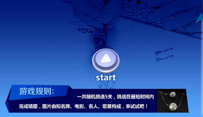 疯狂大猜图 截图 1/8