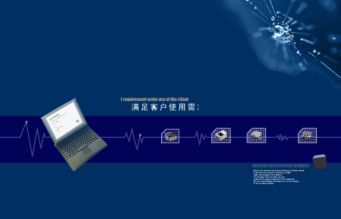 华建电子QCC发表活动宣传片头（Acsk） 截图 8/8
