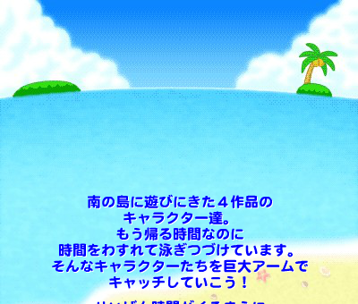 海滩抓娃娃（编辑:龙孩子） 截图 1/8