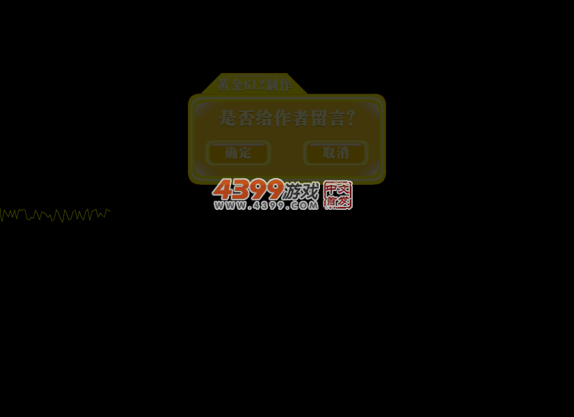 满天心飞舞 截图 3/4