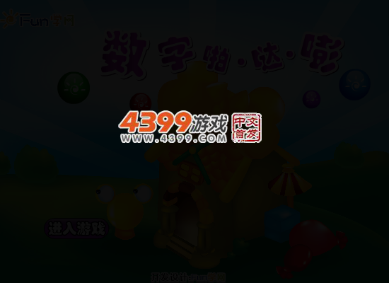 数字祖玛 截图 3/5