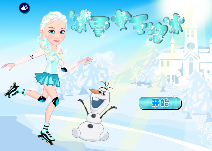 冰雪女王溜冰 截图 4/8